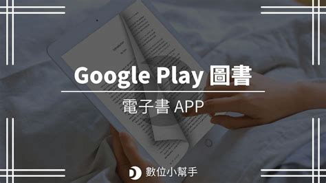 小說查詢|Google 圖書